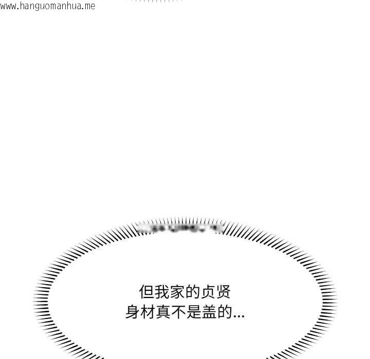 韩国漫画超导体觉醒/超导体大叔韩漫_超导体觉醒/超导体大叔-第21话在线免费阅读-韩国漫画-第47张图片