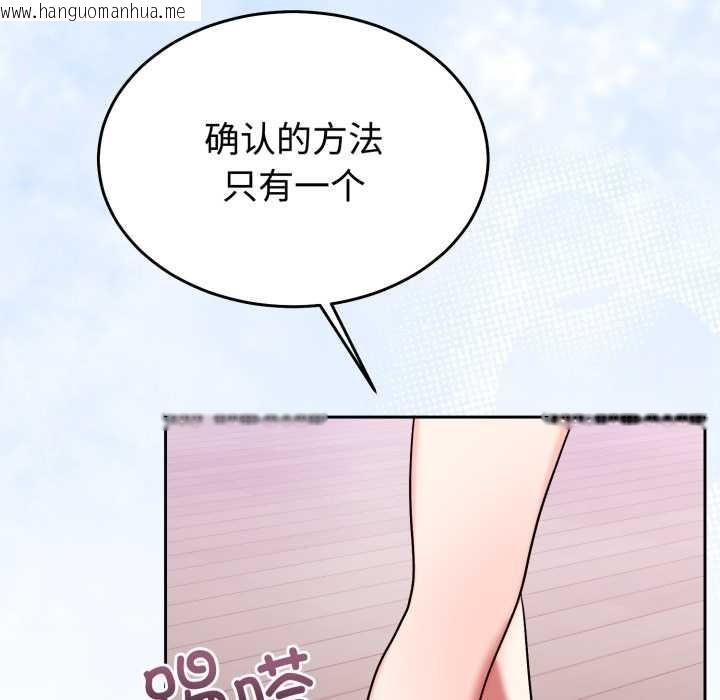 韩国漫画难言之秘韩漫_难言之秘-第33话在线免费阅读-韩国漫画-第53张图片