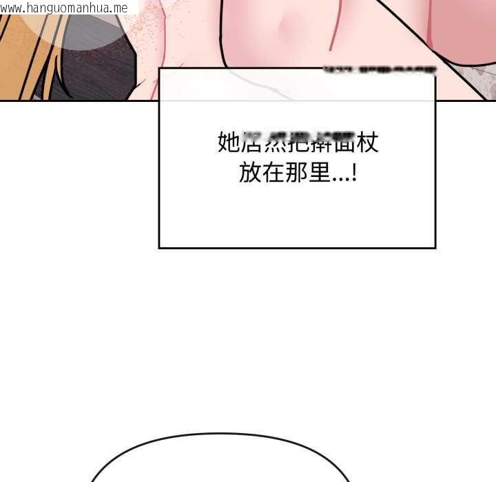 韩国漫画爱的调味课/新娘料理课程韩漫_爱的调味课/新娘料理课程-第8话在线免费阅读-韩国漫画-第53张图片