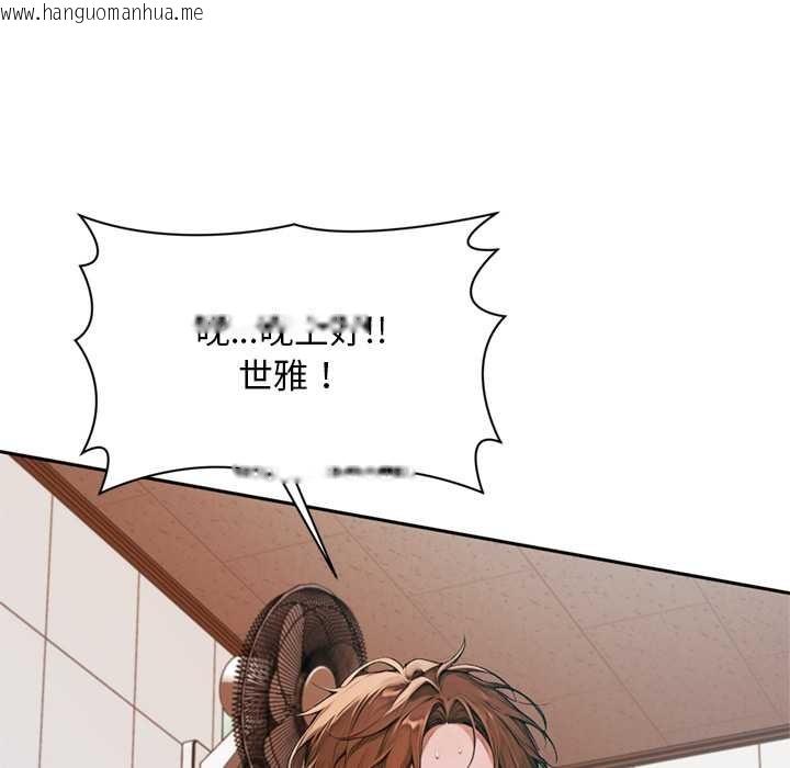 韩国漫画交易以外/成为房地产大亨的我韩漫_交易以外/成为房地产大亨的我-第6话在线免费阅读-韩国漫画-第11张图片