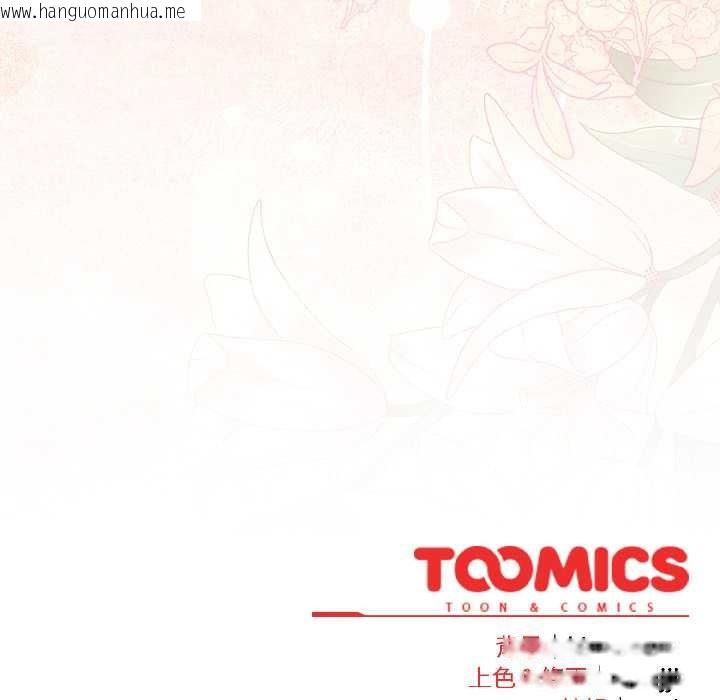 韩国漫画爱上你也好韩漫_爱上你也好-第47话在线免费阅读-韩国漫画-第200张图片