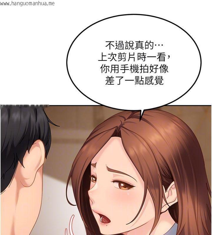 韩国漫画太妹硬闯成人界韩漫_太妹硬闯成人界-第14话-你是不是想对我坏坏?在线免费阅读-韩国漫画-第30张图片