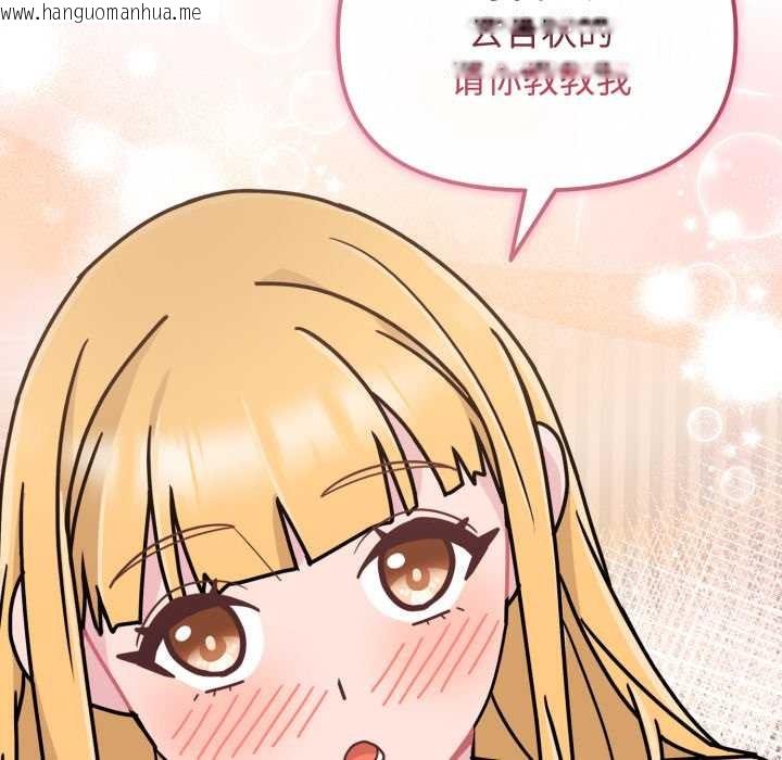 韩国漫画爱的调味课/新娘料理课程韩漫_爱的调味课/新娘料理课程-第8话在线免费阅读-韩国漫画-第122张图片