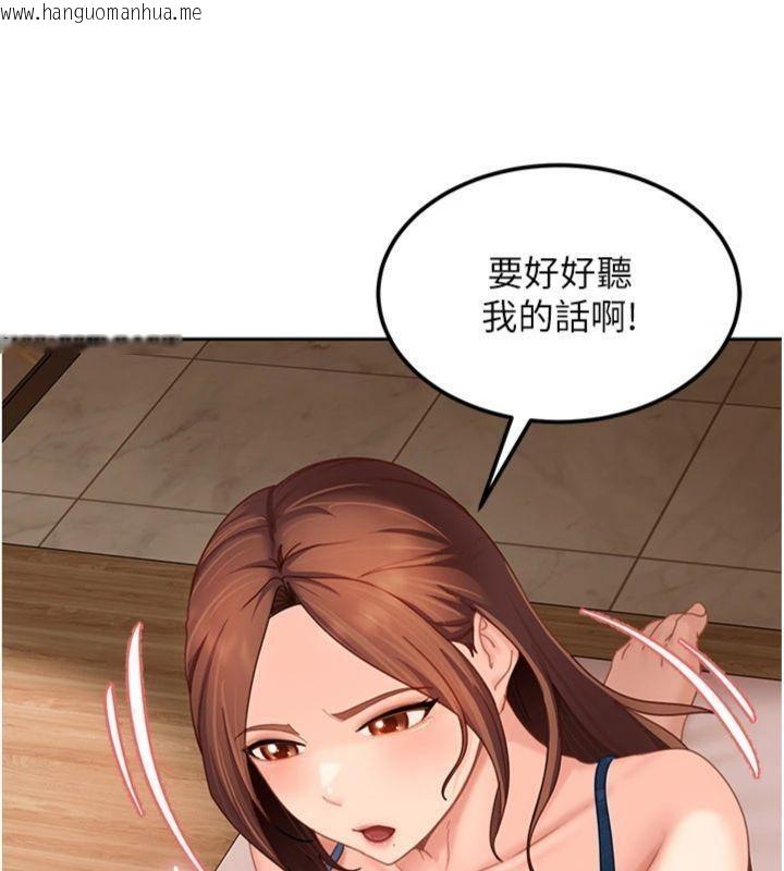 韩国漫画太妹硬闯成人界韩漫_太妹硬闯成人界-第14话-你是不是想对我坏坏?在线免费阅读-韩国漫画-第185张图片