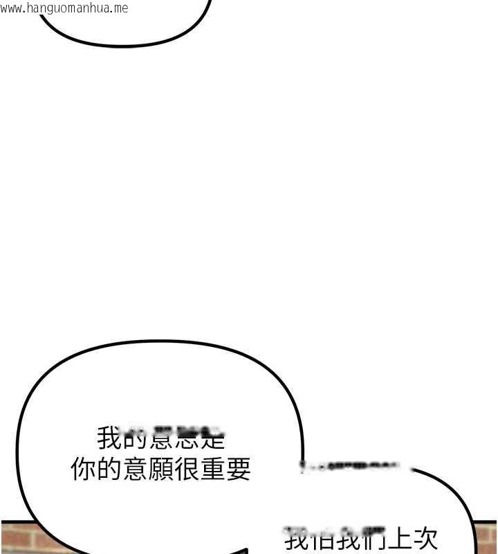 韩国漫画男人配额制韩漫_男人配额制-第29话-喜爱后背式的女护士在线免费阅读-韩国漫画-第47张图片