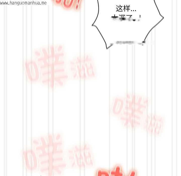 韩国漫画与众不同的兄妹/我家的掌上明珠韩漫_与众不同的兄妹/我家的掌上明珠-第29话在线免费阅读-韩国漫画-第96张图片