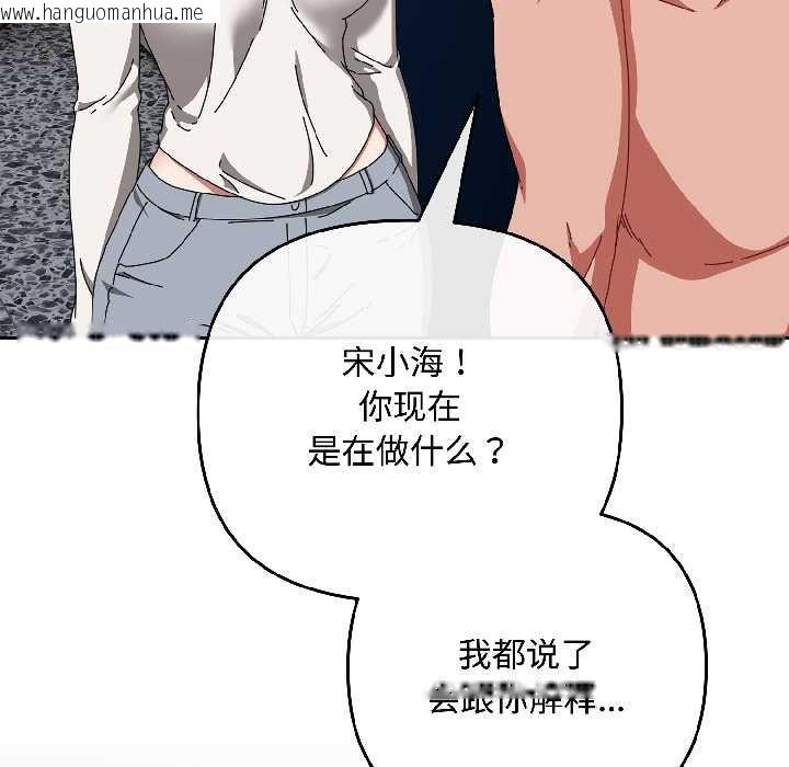 韩国漫画爱上你也好韩漫_爱上你也好-第46话在线免费阅读-韩国漫画-第37张图片