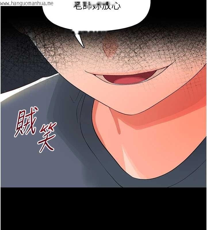 韩国漫画幼惑韩漫_幼惑-第11话-以后专门教我打炮在线免费阅读-韩国漫画-第24张图片