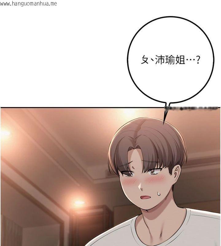 韩国漫画校园成人礼韩漫_校园成人礼-第19话-要开发另一个洞?!在线免费阅读-韩国漫画-第17张图片