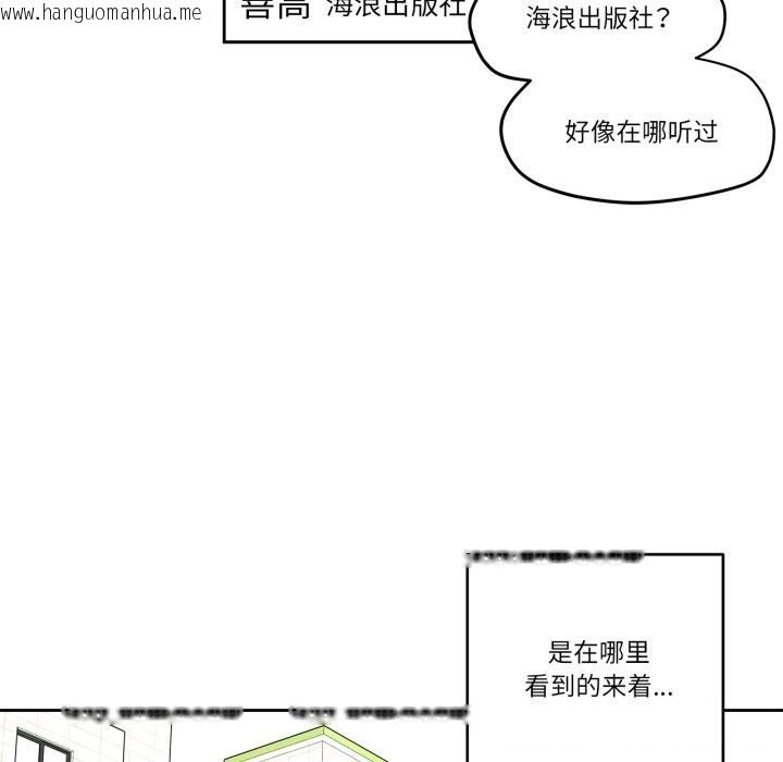 韩国漫画雪人韩漫_雪人-第36话在线免费阅读-韩国漫画-第43张图片