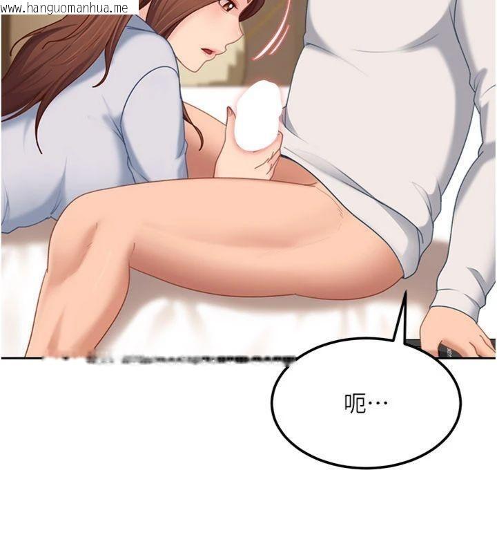 韩国漫画太妹硬闯成人界韩漫_太妹硬闯成人界-第14话-你是不是想对我坏坏?在线免费阅读-韩国漫画-第93张图片