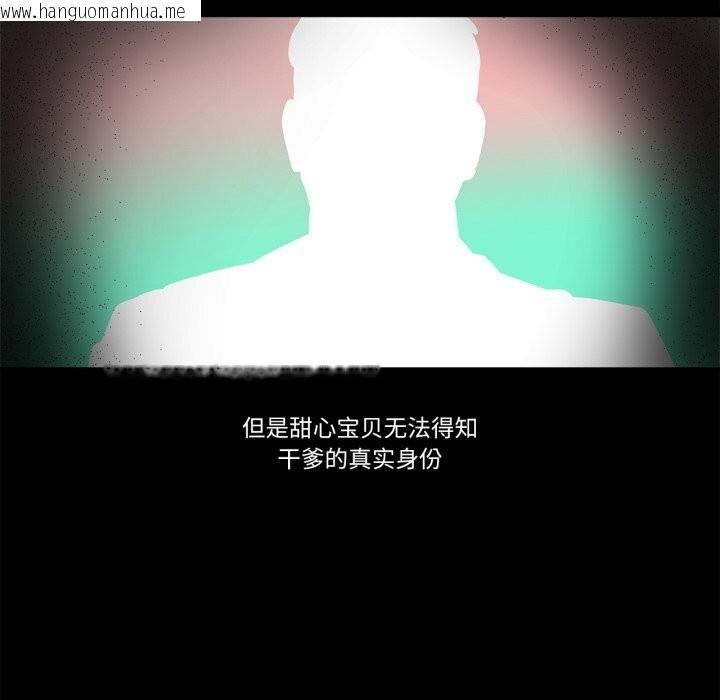 韩国漫画雪人韩漫_雪人-第36话在线免费阅读-韩国漫画-第33张图片