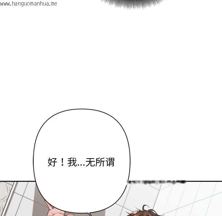 韩国漫画交易以外/成为房地产大亨的我韩漫_交易以外/成为房地产大亨的我-第6话在线免费阅读-韩国漫画-第104张图片