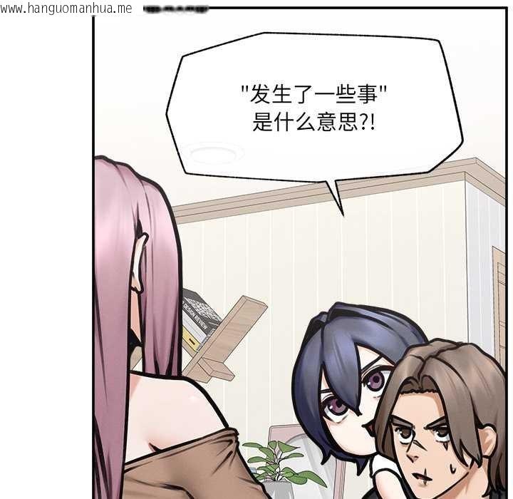 韩国漫画超导体觉醒/超导体大叔韩漫_超导体觉醒/超导体大叔-第21话在线免费阅读-韩国漫画-第83张图片