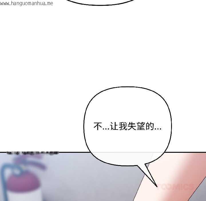韩国漫画爱上你也好韩漫_爱上你也好-第46话在线免费阅读-韩国漫画-第92张图片