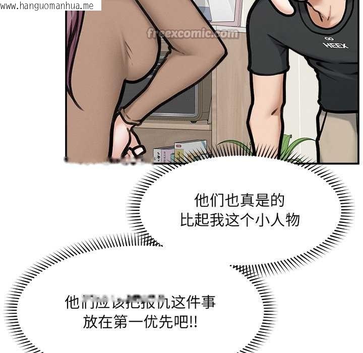 韩国漫画超导体觉醒/超导体大叔韩漫_超导体觉醒/超导体大叔-第21话在线免费阅读-韩国漫画-第84张图片
