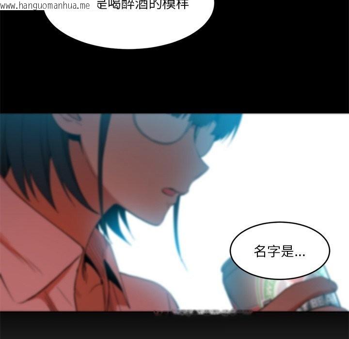 韩国漫画她的直播间韩漫_她的直播间-第44话在线免费阅读-韩国漫画-第47张图片