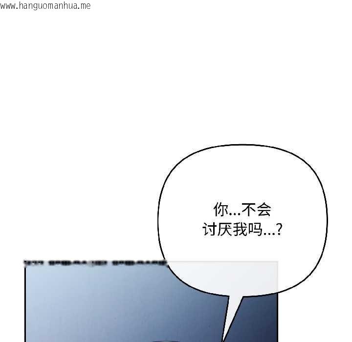 韩国漫画爱上你也好韩漫_爱上你也好-第46话在线免费阅读-韩国漫画-第138张图片