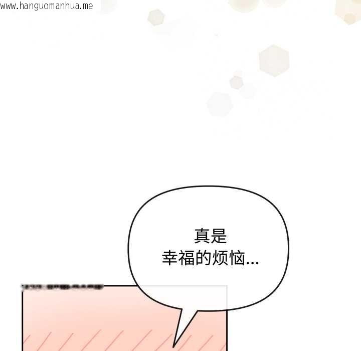 韩国漫画爱的调味课/新娘料理课程韩漫_爱的调味课/新娘料理课程-第8话在线免费阅读-韩国漫画-第20张图片
