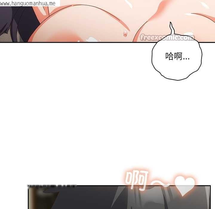 韩国漫画与众不同的兄妹/我家的掌上明珠韩漫_与众不同的兄妹/我家的掌上明珠-第29话在线免费阅读-韩国漫画-第14张图片