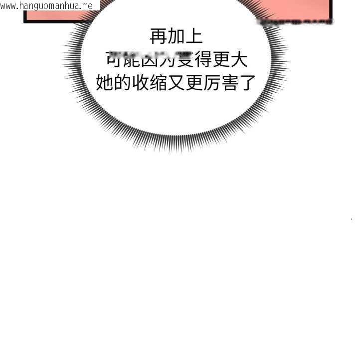 韩国漫画启动复仇系统/超真实征服游戏韩漫_启动复仇系统/超真实征服游戏-第4话在线免费阅读-韩国漫画-第144张图片