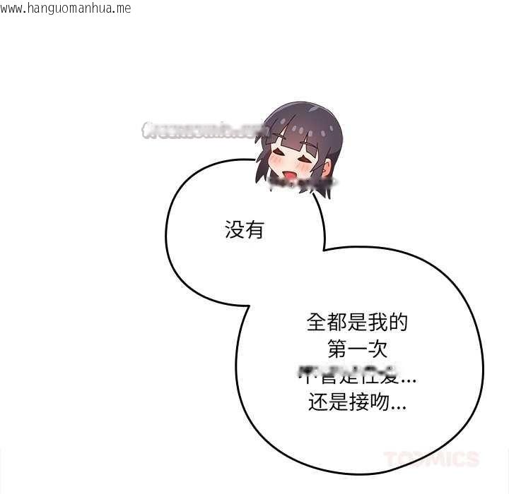 韩国漫画与众不同的兄妹/我家的掌上明珠韩漫_与众不同的兄妹/我家的掌上明珠-第29话在线免费阅读-韩国漫画-第28张图片