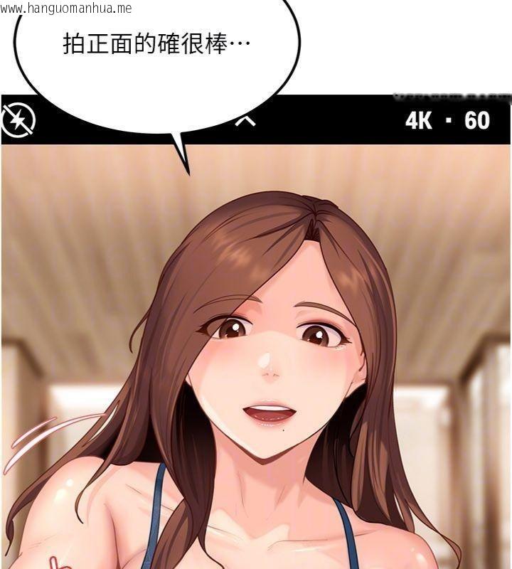 韩国漫画太妹硬闯成人界韩漫_太妹硬闯成人界-第14话-你是不是想对我坏坏?在线免费阅读-韩国漫画-第130张图片