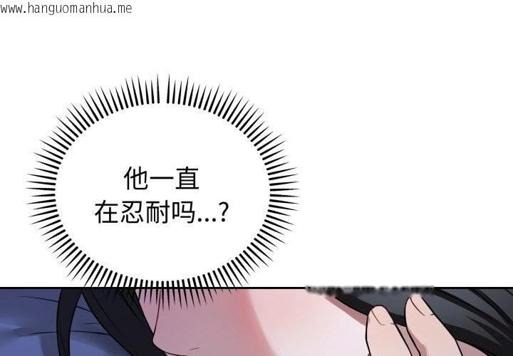 韩国漫画错位的星辰/今天也要加油韩漫_错位的星辰/今天也要加油-第28话在线免费阅读-韩国漫画-第4张图片