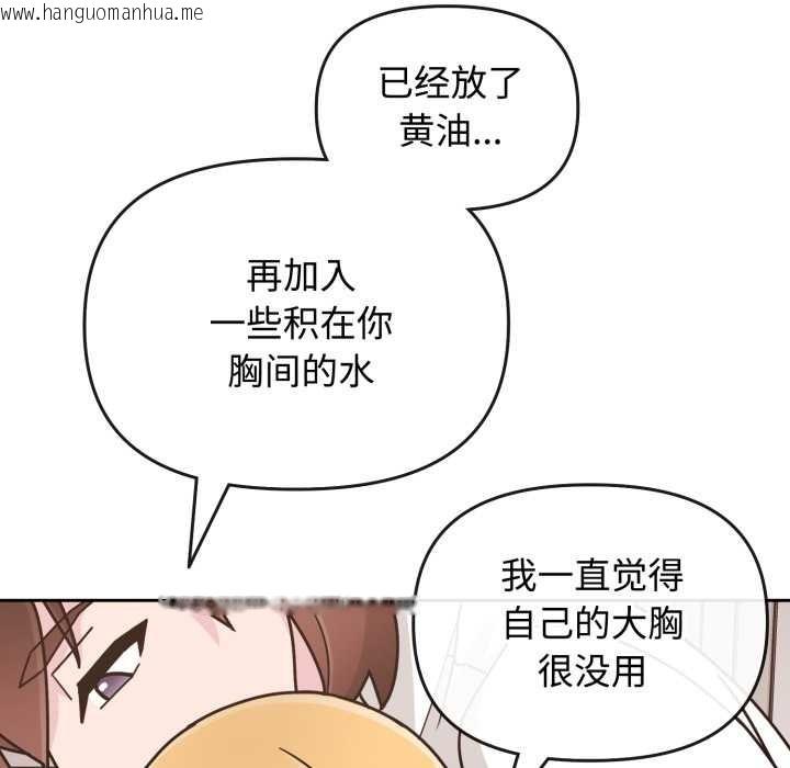 韩国漫画爱的调味课/新娘料理课程韩漫_爱的调味课/新娘料理课程-第8话在线免费阅读-韩国漫画-第36张图片