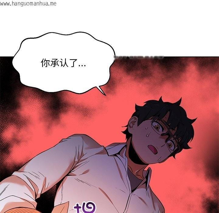 韩国漫画她的直播间韩漫_她的直播间-第44话在线免费阅读-韩国漫画-第81张图片