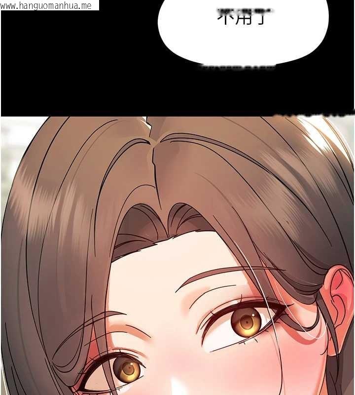 韩国漫画幼惑韩漫_幼惑-第11话-以后专门教我打炮在线免费阅读-韩国漫画-第167张图片