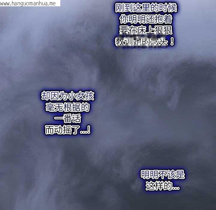 韩国漫画与众不同的兄妹/我家的掌上明珠韩漫_与众不同的兄妹/我家的掌上明珠-第29话在线免费阅读-韩国漫画-第138张图片