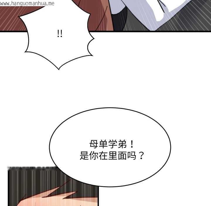 韩国漫画难缠姐妹偏要和我同居韩漫_难缠姐妹偏要和我同居-第77话在线免费阅读-韩国漫画-第128张图片