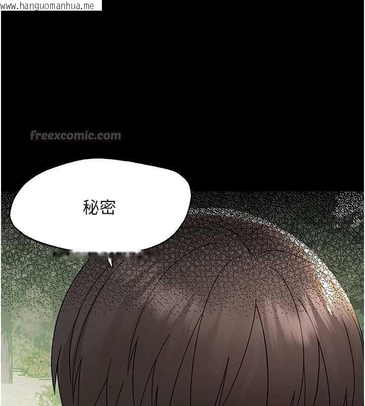 韩国漫画幼惑韩漫_幼惑-第11话-以后专门教我打炮在线免费阅读-韩国漫画-第196张图片