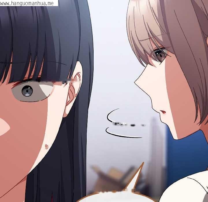 韩国漫画爱上你也好韩漫_爱上你也好-第46话在线免费阅读-韩国漫画-第118张图片