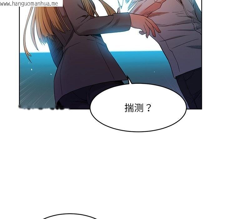 韩国漫画她的直播间韩漫_她的直播间-第44话在线免费阅读-韩国漫画-第55张图片