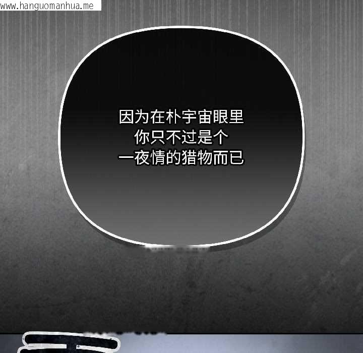 韩国漫画爱上你也好韩漫_爱上你也好-第46话在线免费阅读-韩国漫画-第77张图片