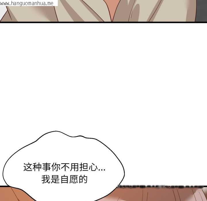 韩国漫画难缠姐妹偏要和我同居韩漫_难缠姐妹偏要和我同居-第77话在线免费阅读-韩国漫画-第78张图片