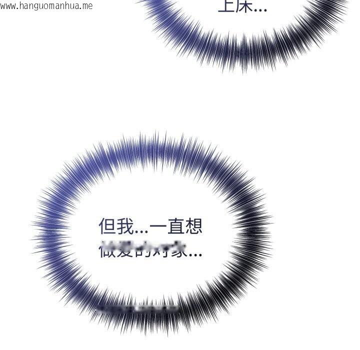 韩国漫画错位的星辰/今天也要加油韩漫_错位的星辰/今天也要加油-第28话在线免费阅读-韩国漫画-第65张图片