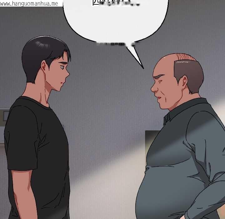 韩国漫画爱上你也好韩漫_爱上你也好-第47话在线免费阅读-韩国漫画-第152张图片