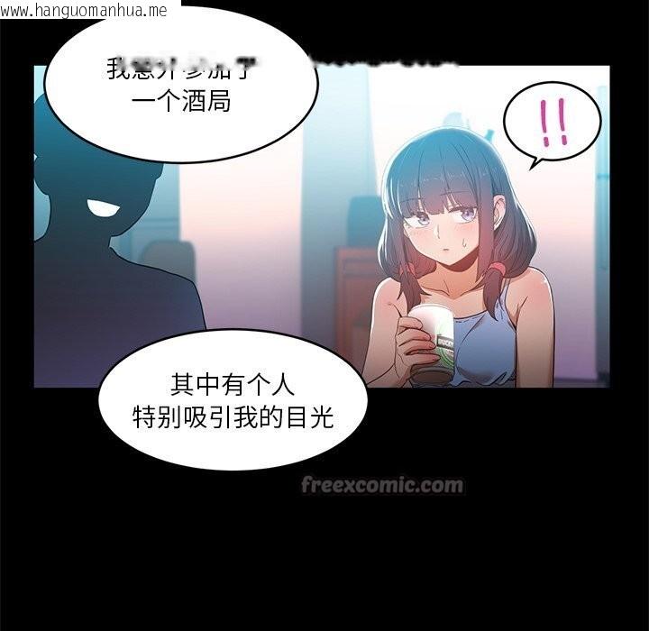 韩国漫画她的直播间韩漫_她的直播间-第44话在线免费阅读-韩国漫画-第45张图片