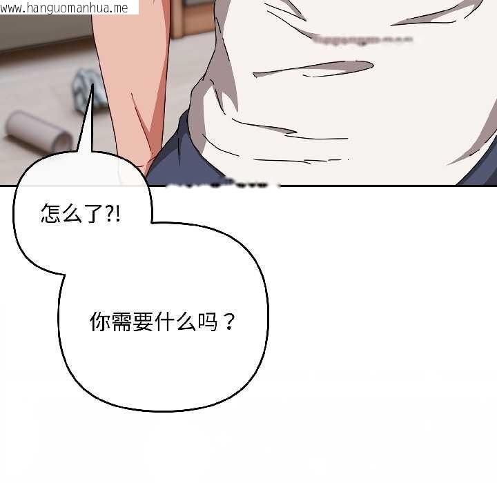 韩国漫画爱上你也好韩漫_爱上你也好-第47话在线免费阅读-韩国漫画-第122张图片