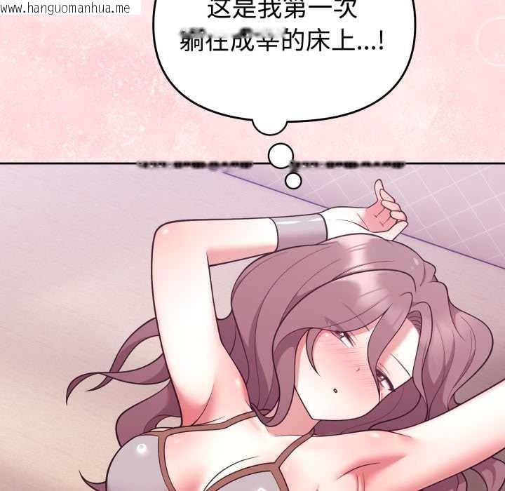 韩国漫画难言之秘韩漫_难言之秘-第33话在线免费阅读-韩国漫画-第110张图片