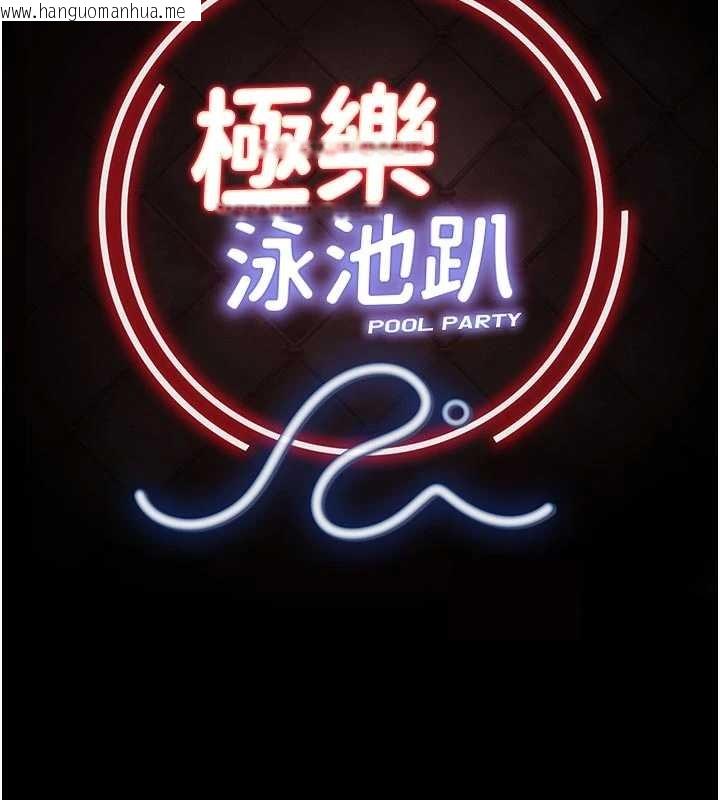 韩国漫画极乐泳池趴韩漫_极乐泳池趴-第16话-正妹网红上演活春宫在线免费阅读-韩国漫画-第30张图片