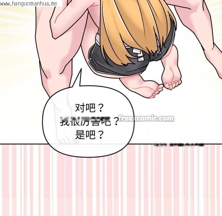 韩国漫画爱的调味课/新娘料理课程韩漫_爱的调味课/新娘料理课程-第8话在线免费阅读-韩国漫画-第168张图片