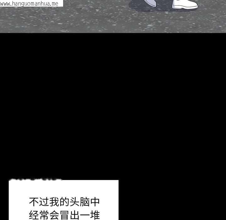 韩国漫画难缠姐妹偏要和我同居韩漫_难缠姐妹偏要和我同居-第77话在线免费阅读-韩国漫画-第16张图片