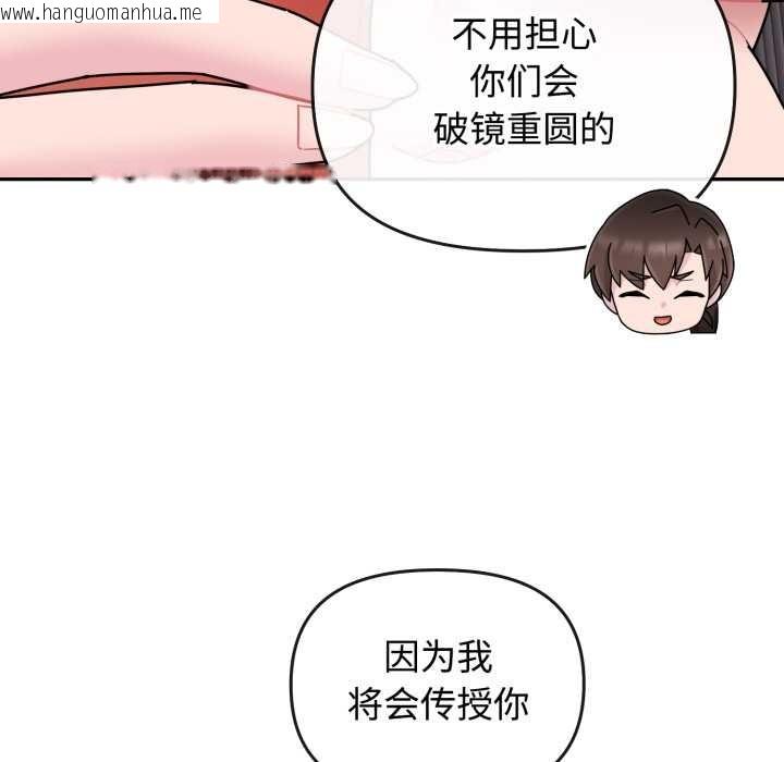 韩国漫画爱的调味课/新娘料理课程韩漫_爱的调味课/新娘料理课程-第8话在线免费阅读-韩国漫画-第64张图片