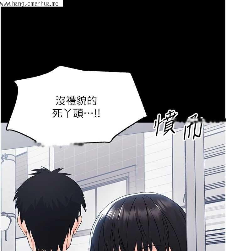 韩国漫画幼惑韩漫_幼惑-第11话-以后专门教我打炮在线免费阅读-韩国漫画-第86张图片