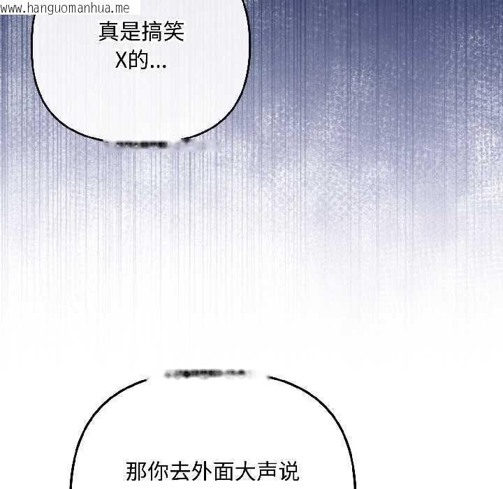 韩国漫画爱上你也好韩漫_爱上你也好-第46话在线免费阅读-韩国漫画-第47张图片