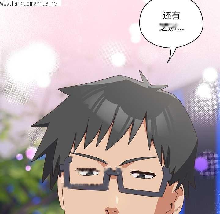 韩国漫画与众不同的兄妹/我家的掌上明珠韩漫_与众不同的兄妹/我家的掌上明珠-第29话在线免费阅读-韩国漫画-第173张图片